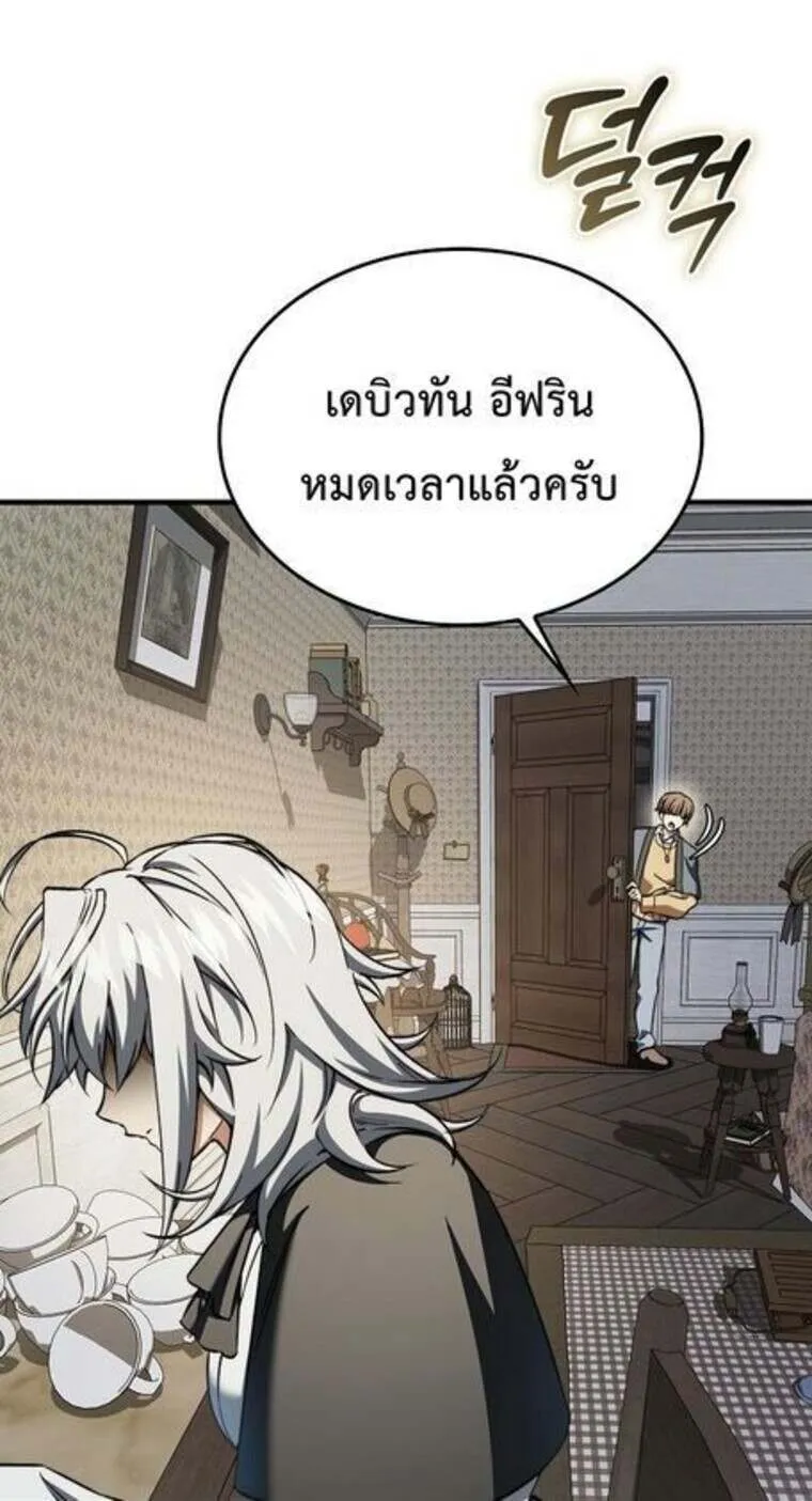 A Villain_s Will to Survive ต_วร_ายอย_างฉ_นต_องรอด ตอนที่ ตอนที่ 37 รูปที่ 57