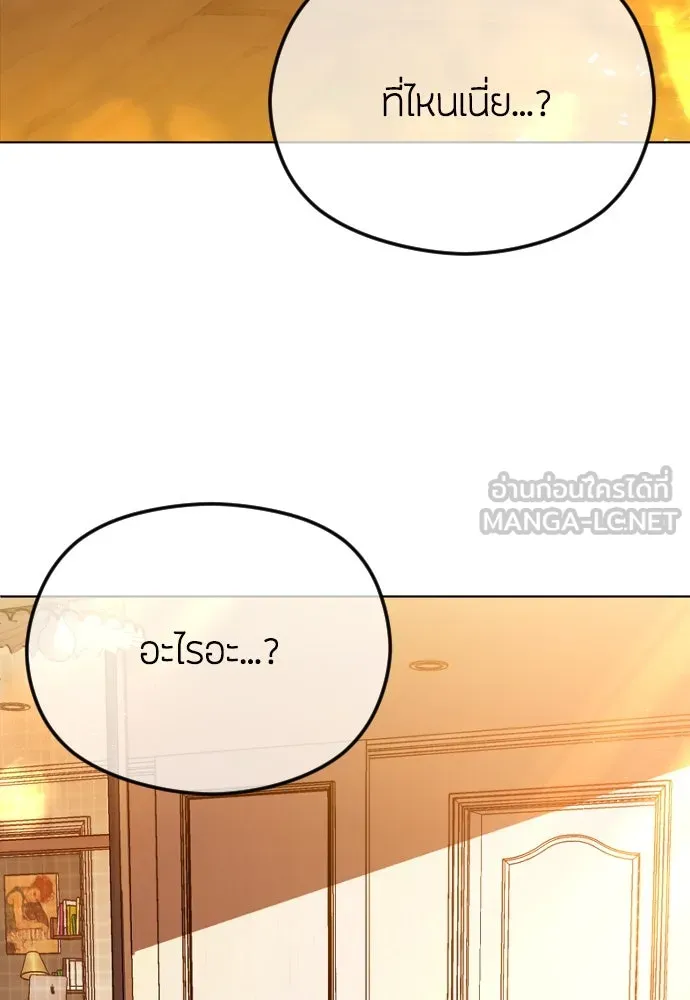 วิธีหนีตายจากนิยายโรคจิต ตอนที่ 66 รูปที่ 126