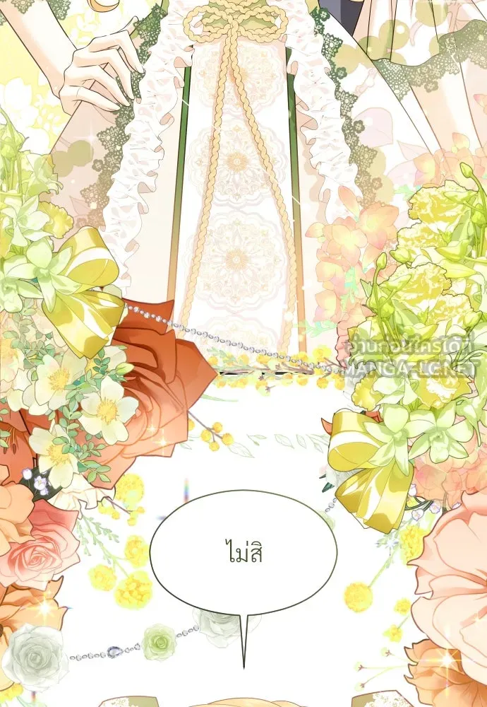 จักรพรรดิคลั่งรักที่เด็กกว่าฉันพันปี ตอนที่ 27 รูปที่ 132