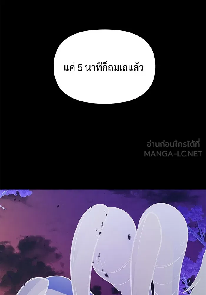 อัศวินดำล่าท้าเวลา ตอนที่ 33 รูปที่ 102