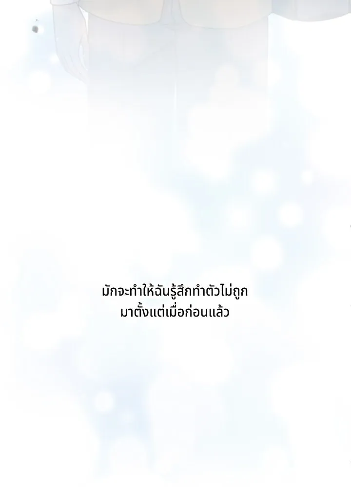 เพลิงแค้นผลาญใจ ตอนที่ 32 รูปที่ 32