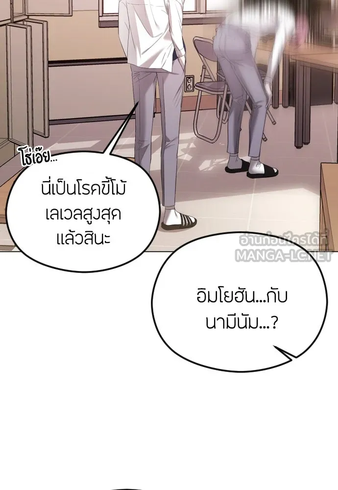 วิธีหนีตายจากนิยายโรคจิต ตอนที่ 38 รูปที่ 105