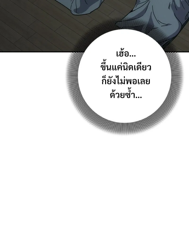 บอกมาค่าตัวเท่าไหร่ ตอนที่ 15 รูปที่ 292