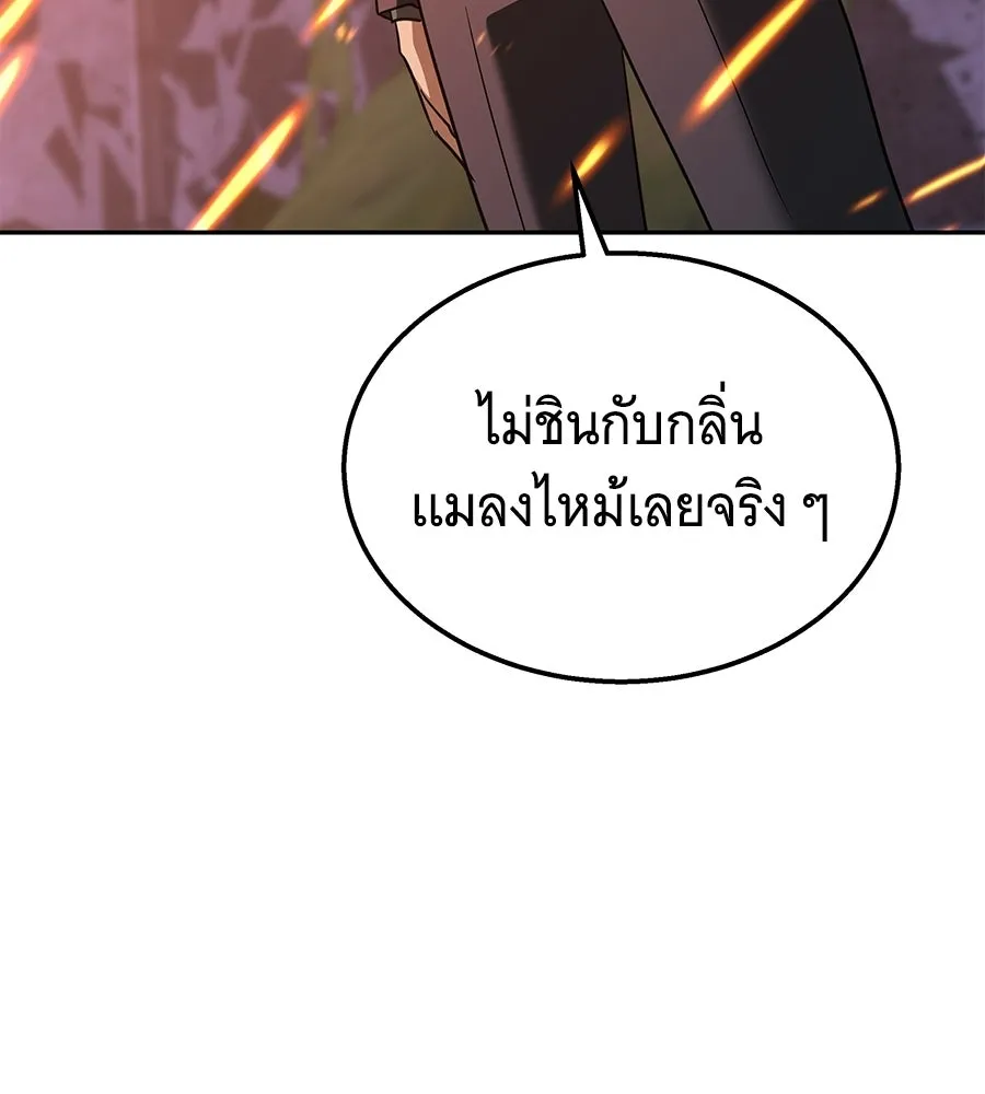 ถึกทนแทงก์แรงก์ C ตอนที่ 44 รูปที่ 238