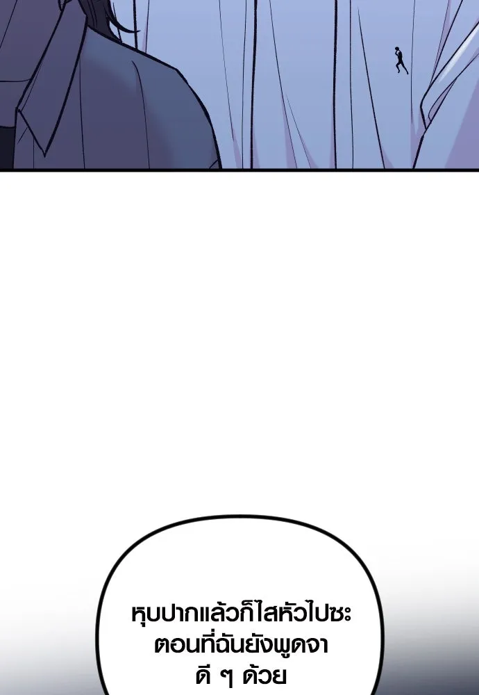 รักกันคนละครึ่งทาง ตอนที่ 39 รูปที่ 157