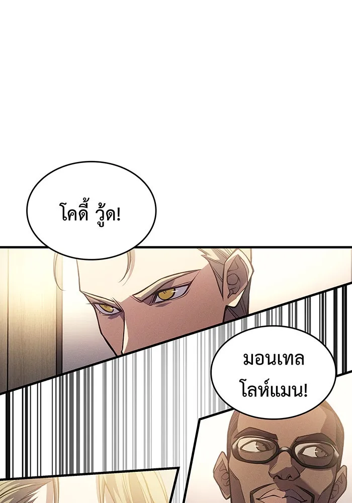 เกิดใหม่พร้อมพลังแห่งราชัน ตอนที่ 80 รูปที่ 20