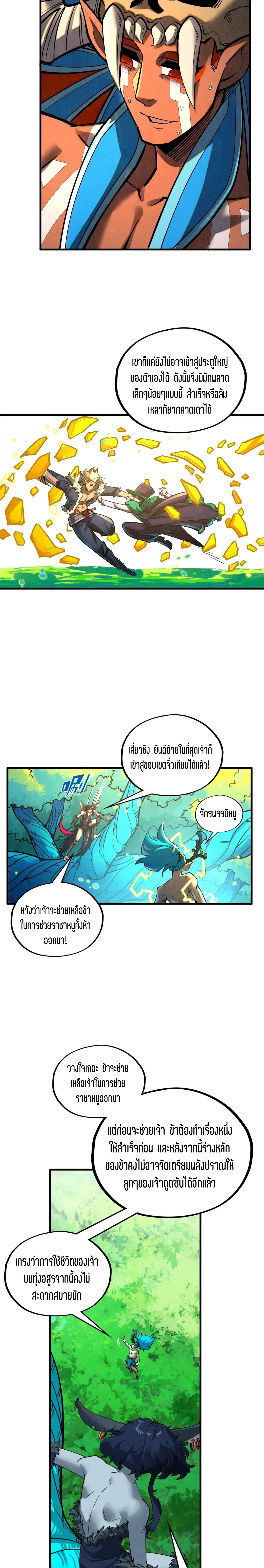 Manga-lc-com อ่านมังงะ อ่านการ์ตูน ออนไลน์ ฟรี The Eternal Supreme ตอนที่ 1 2 3 4 5 6 7 8 9 10 11 12 13 14 ฟรี ไม่มีโฆษณา Manga-lc - อ่าน มังงะ อ่าน การ์ตูน ออนไลน์ อ่านมังงะ ฟรี
