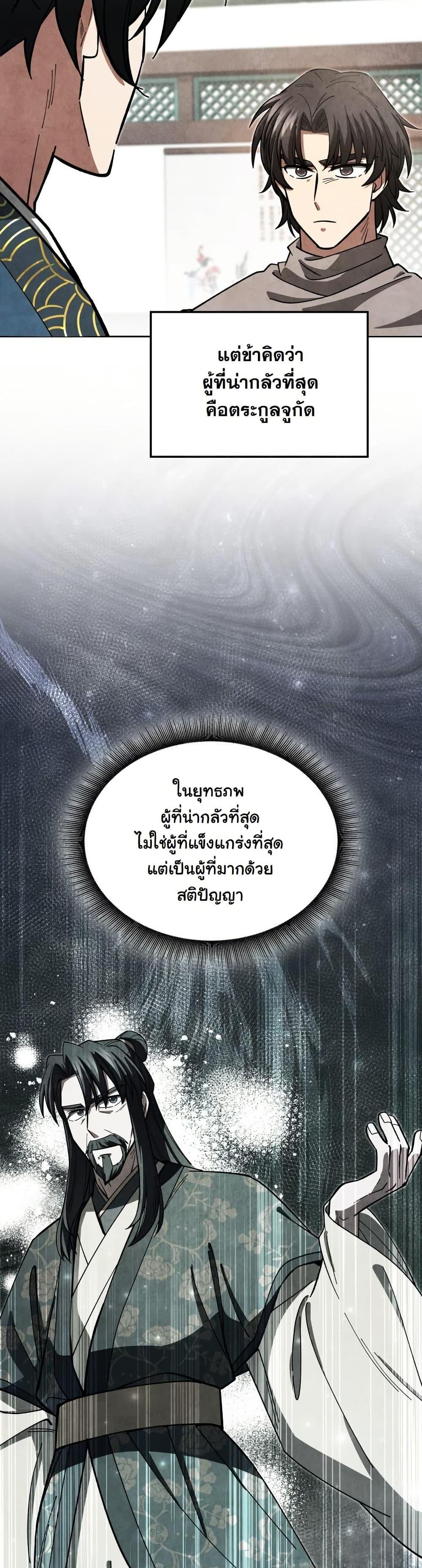 Manga-lc-com อ่านมังงะ อ่านการ์ตูน ออนไลน์ ฟรี How to Survive as a Martial World Civil Servant ตอนที่ 1 2 3 4 5 6 7 8 9 10 11 12 13 14 ฟรี ไม่มีโฆษณา Manga-lc - อ่าน มังงะ อ่าน การ์ตูน ออนไลน์ อ่านมังงะ ฟรี