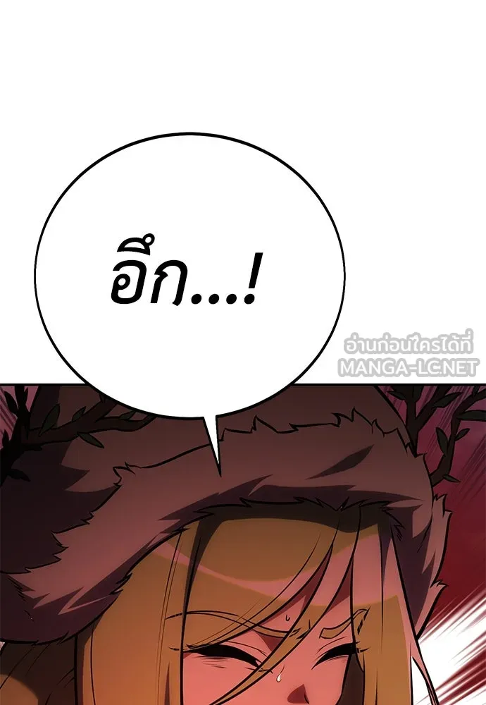 ไอ้เพลเยอร์นั่น ฉันฆ่ามันเอง ตอนที่ 64 รูปที่ 144