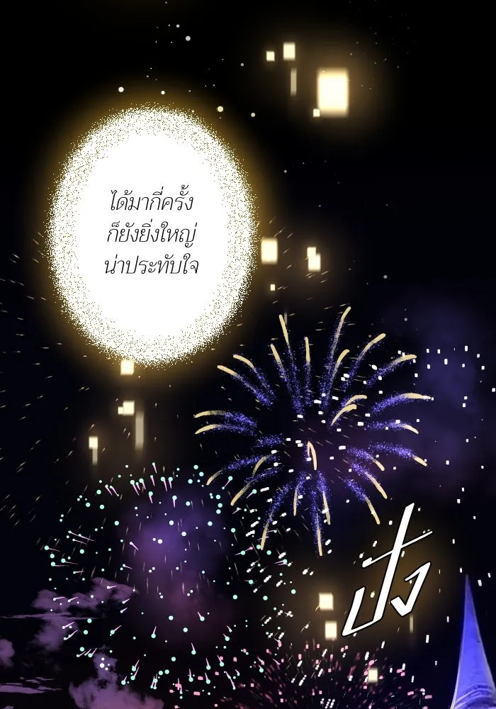 2nd Love หนุ่มเฮ้วสาวbrเปรี้ยวรักเดียวโด ตอนที่ 42 รูปที่ 91