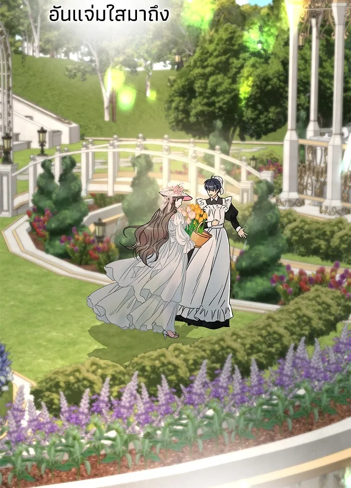 องค์ชายผู้อื้อฉาว ตอนที่ 72 รูปที่ 101