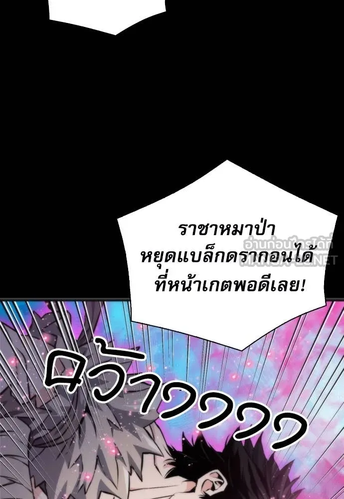 ดรูอิดแห่งสถานีโซล ตอนที่ 190 รูปที่ 36