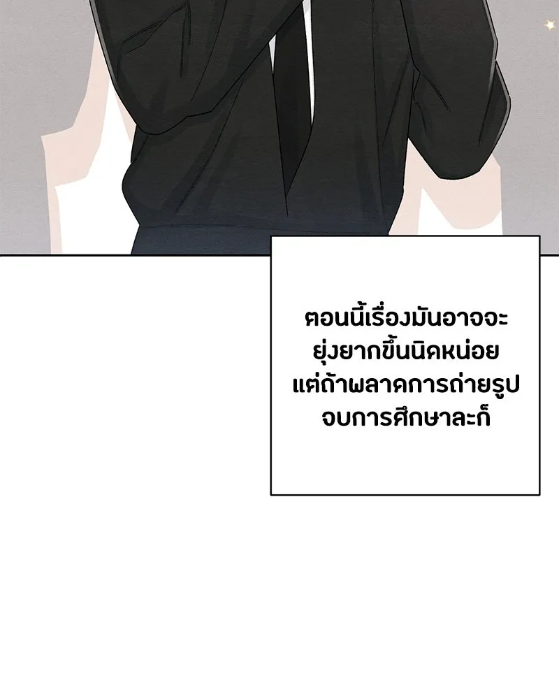 เป็นวัยรุ่นมันเหนื่อย ตอนที่ 62 รูปที่ 14