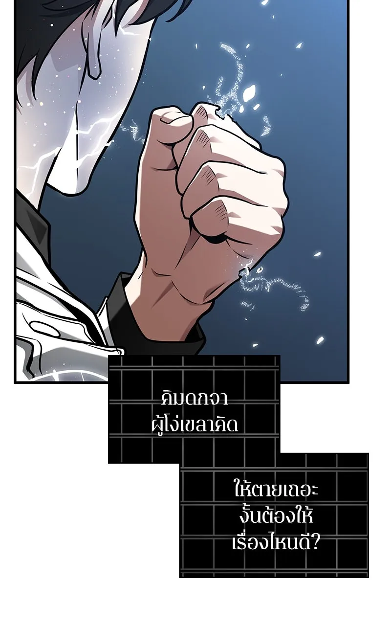 Omniscient Reader อ่านชะตาวันสิ้นโลก ตอนที่ 36 ขอบฟ้าเรื่องราว (3) รูปที่ 70