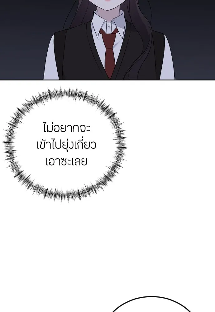 วิธีหนีตายจากนิยายโรคจิต ตอนที่ 22 รูปที่ 101