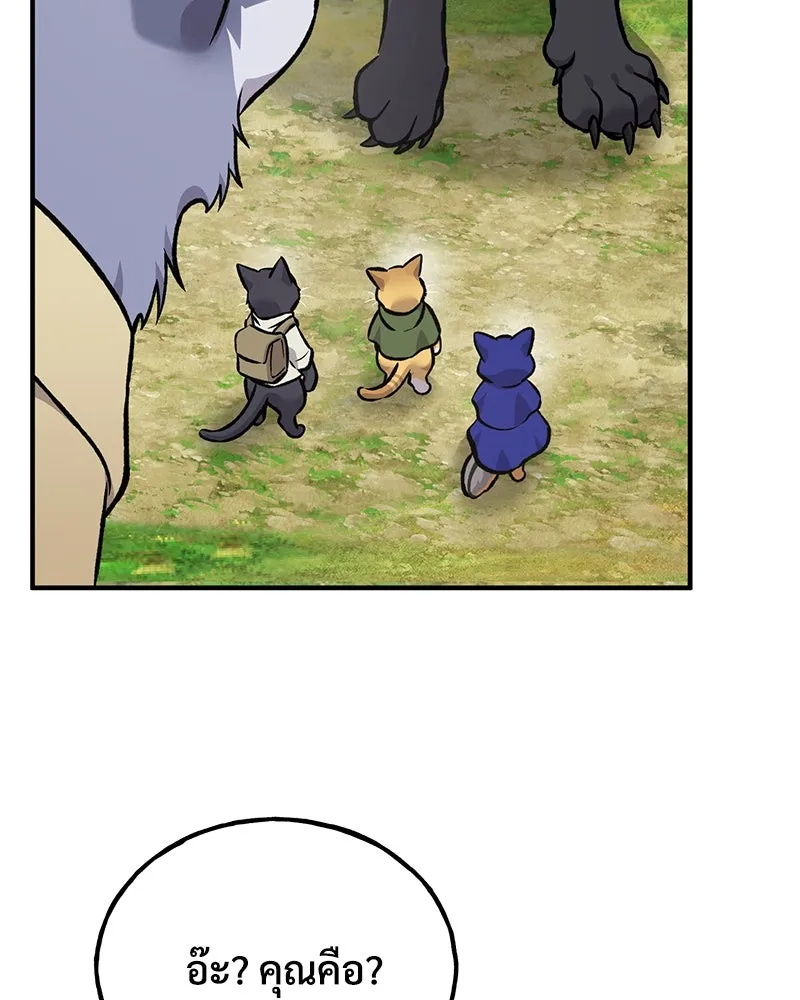 ปลูกผักพิชิตหอคอย ตอนที่ 96 รูปที่ 38