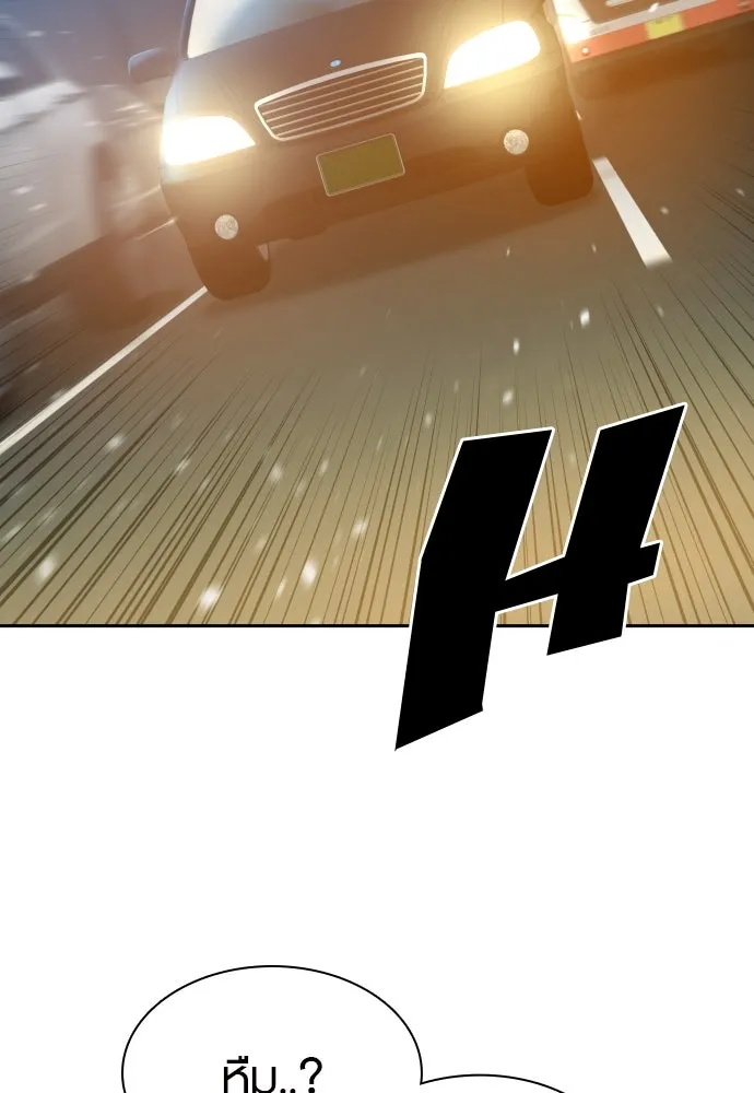 นักรบแช่แข็ง ตอนที่ 25 รูปที่ 38