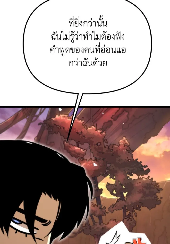 การแข่งขันของผู้เกิดใหม่ ตอนที่ 51 รูปที่ 25