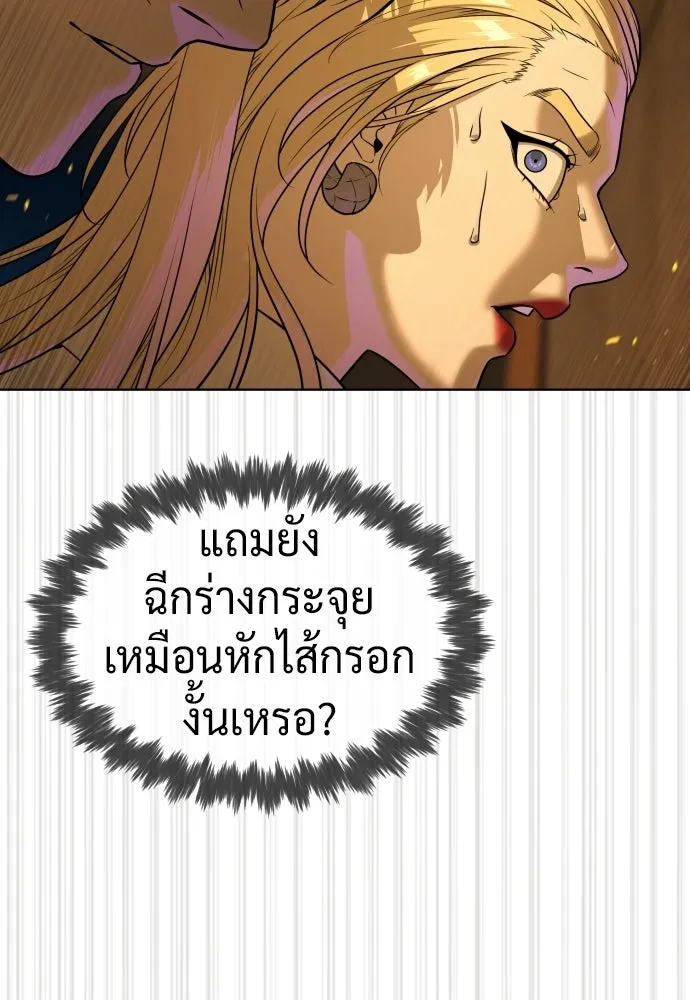 นักฆ่าย้อนวัย ตอนที่ 138 รูปที่ 88