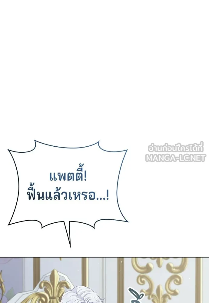 เวทฟื้นฟูได้ผลดีเกินไปแล้ว ตอนที่ 15 รูปที่ 24