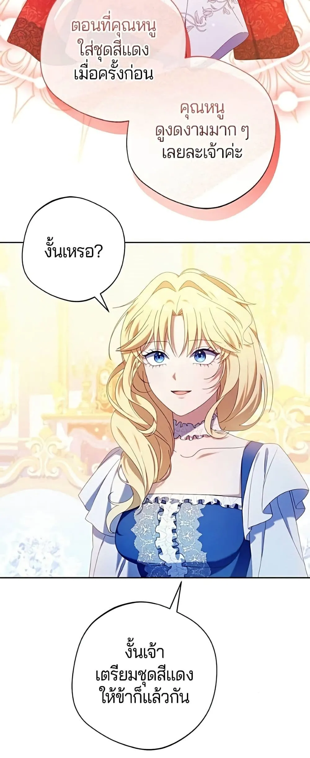 Manga-lc-com อ่านมังงะ อ่านการ์ตูน ออนไลน์ ฟรี I’m a Villainess, but I Won’t Live Like One – ถ้าเป็นนางร้าย ตอนที่ 1 2 3 4 5 6 7 8 9 10 11 12 13 14 ฟรี ไม่มีโฆษณา Manga-lc - อ่าน มังงะ อ่าน การ์ตูน ออนไลน์ อ่านมังงะ ฟรี