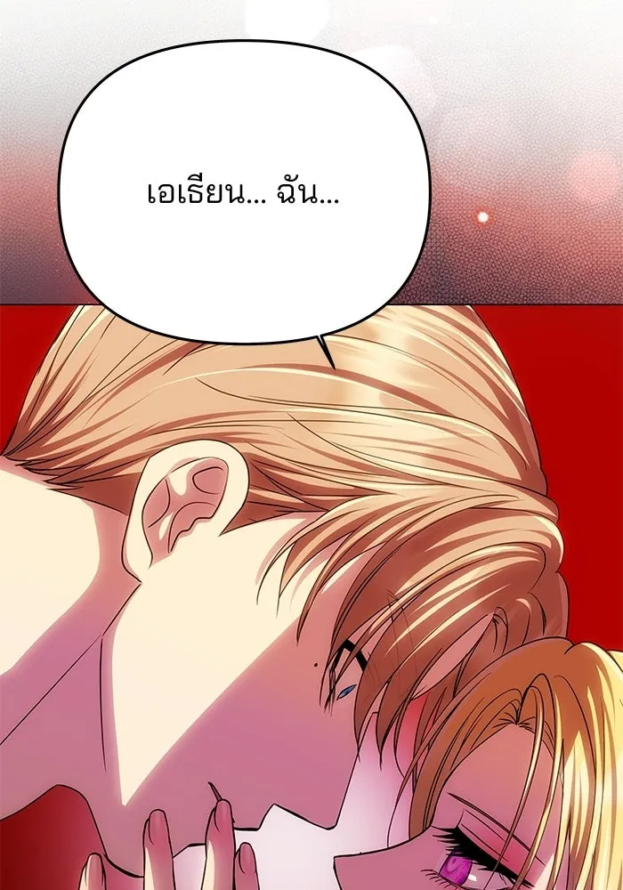 เกมรักจับสามี ตอนที่ 93 รูปที่ 13