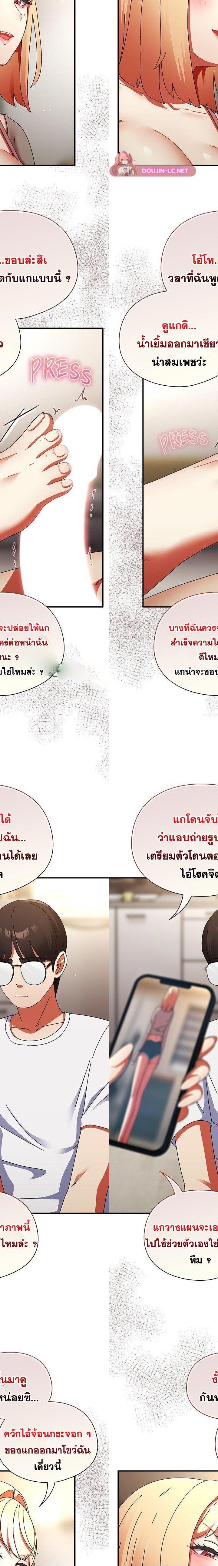Take a Photo of Me ตอนที่ 25 17