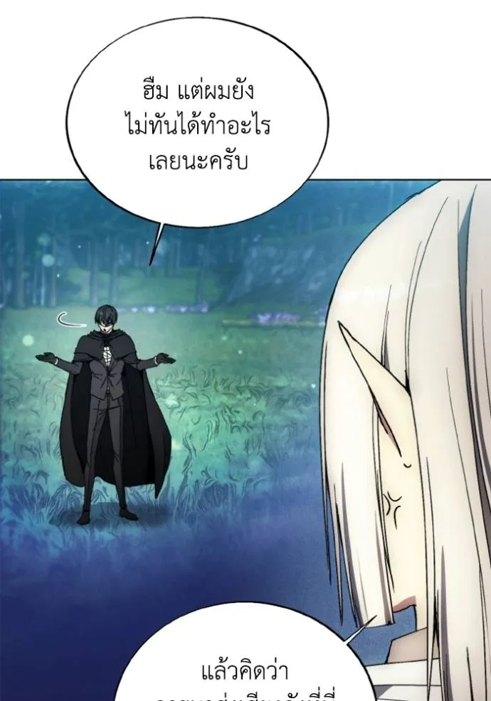 ศึกชิงบัลลังก์เทพเจ้ ตอนที่ 141 รูปที่ 20