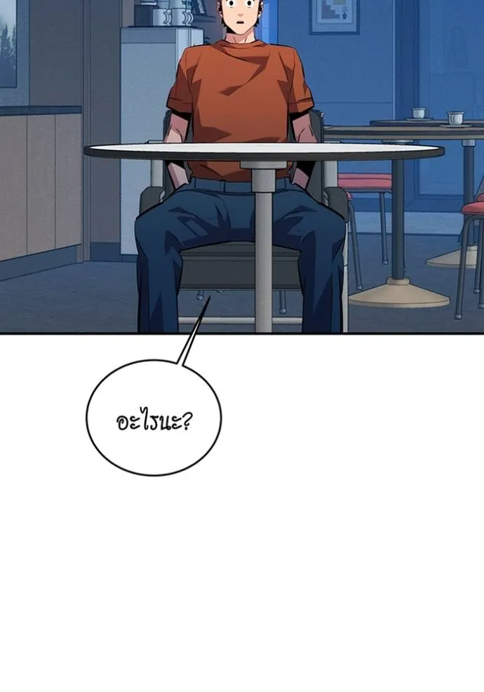 แยกร่างล่าอัตโนมัติ ตอนที่ 115 รูปที่ 134