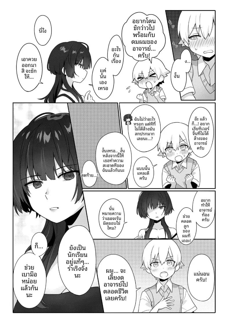 Doujin-Lc- อ่าน โดจิน มังฮวา เกาหลี ญี่ปุ่น จีน แปลไทย ครูสาวยังซิงกับเด็กลามก [Akiya] ตอนที่ 1 2 3 4 5 6 7 8 9 10 11 12 13 14 ฟรี ไม่มีโฆษณา อ่าน โดจิน Manhwa เกาหลี ญี่ปุ่น จีน เรามีครบ คัดมาให้เน้นๆ โดจิน 18+ รับประกันความฟินโดย  Doujin Lc