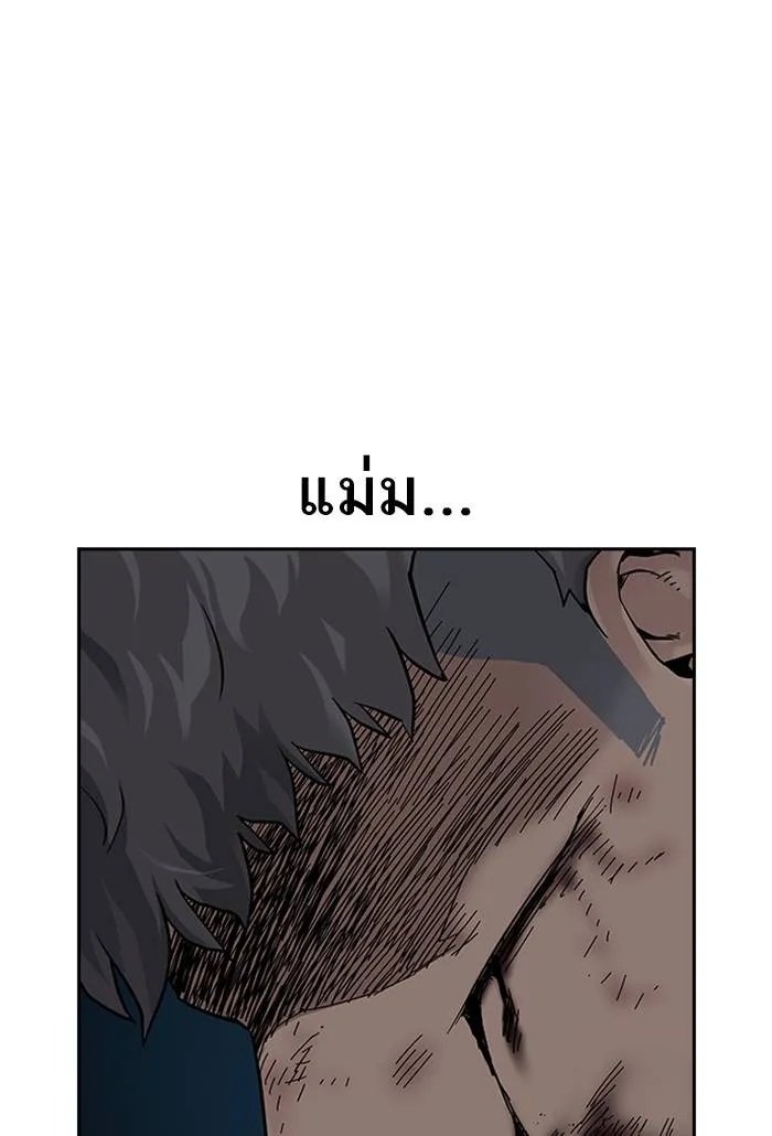 To not die ตอนที่ 62 รูปที่ 109