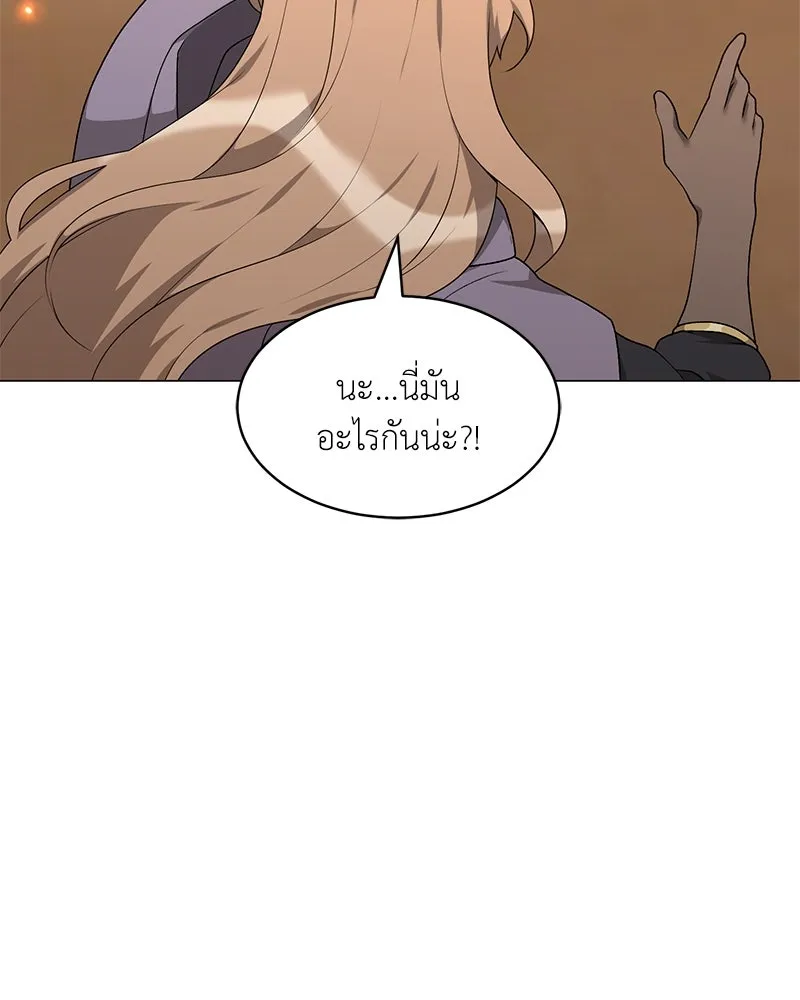 คนสวนโลกฮันเตอร์ ตอนที่ 63 รูปที่ 136