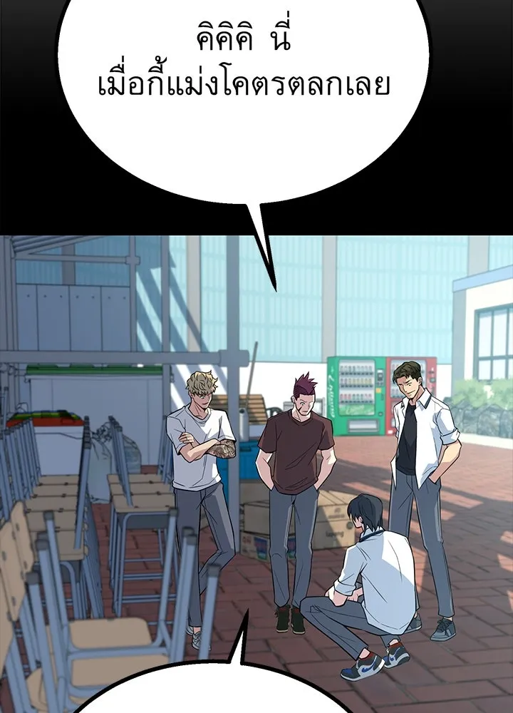 ราชาลานประลอง ตอนที่ 6 รูปที่ 173