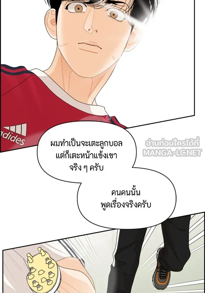 จริง ๆ แล้ว โอบารัมน่ะ… ตอนที่ 74 รูปที่ 66
