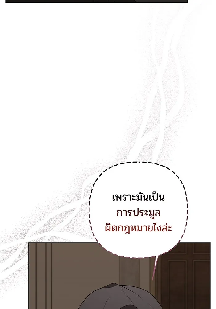 หนูน้อยทรราช ตอนที่ 114 รูปที่ 121