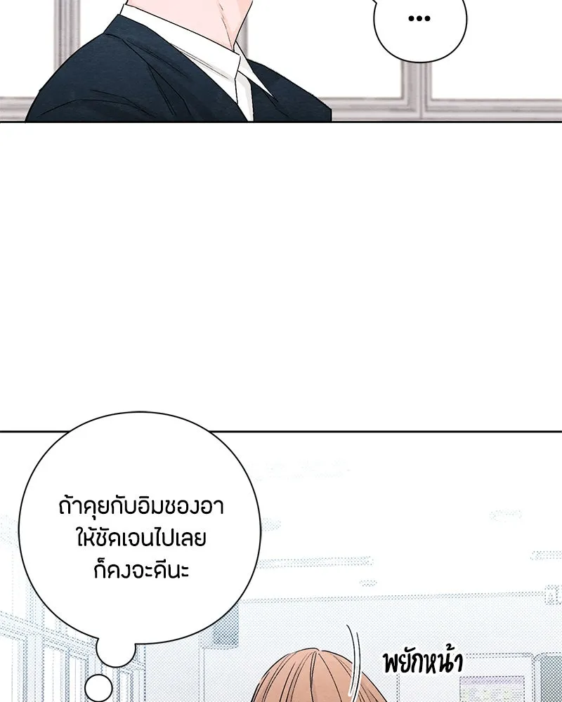 เป็นวัยรุ่นมันเหนื่อย ตอนที่ 13 รูปที่ 94