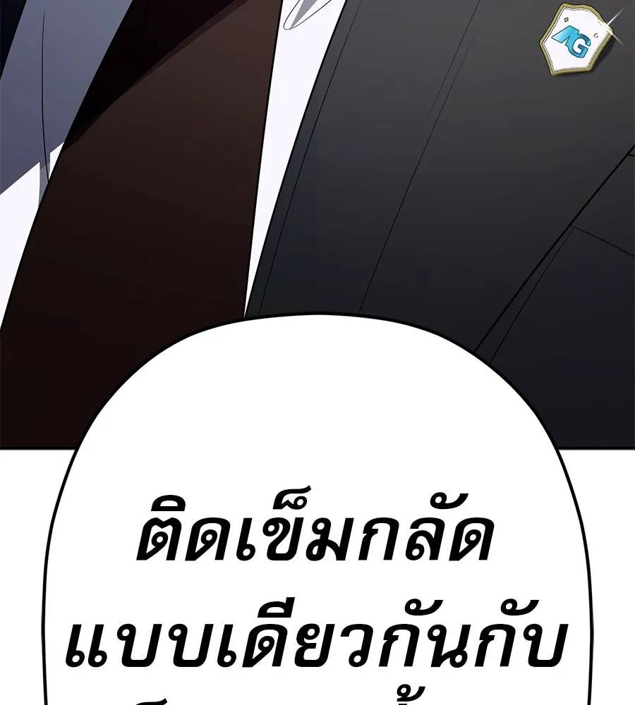 คอลเซ็นเตอร์เปลี่ยนชีวิต ตอนที่ 35 เบื้องหลังการโจมตี รูปที่ 14