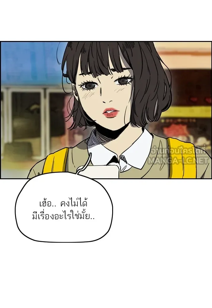 ปั่นสู้ฝันbrWind Breaker ตอนที่ 100 รูปที่ 57