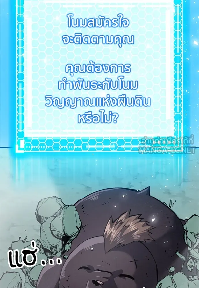 ดรูอิดแห่งสถานีโซล ตอนที่ 159 รูปที่ 108