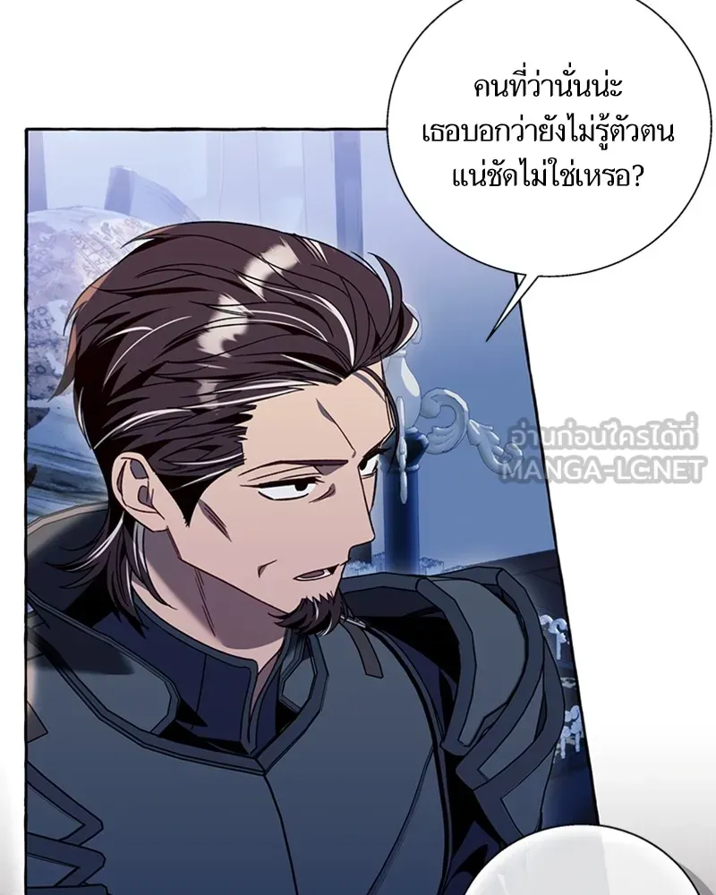 นึกว่าเป็นอิเซไคธรรมดา ตอนที่ 66 รูปที่ 6