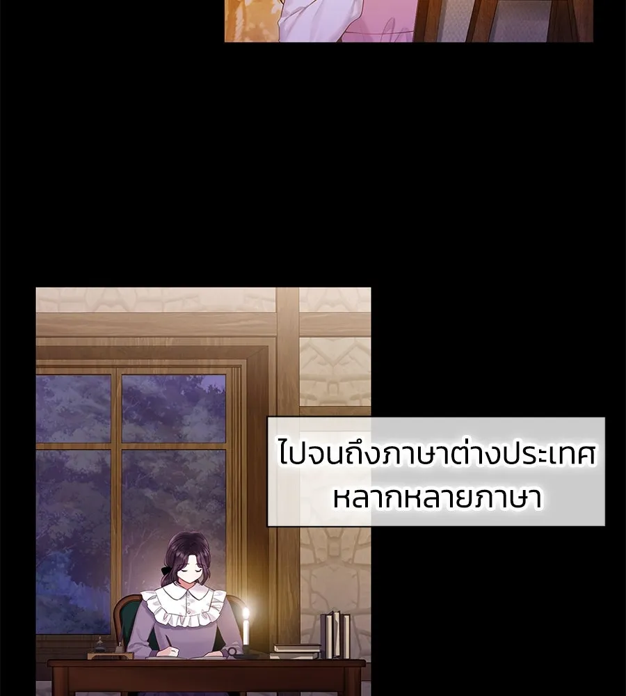 บาสเตียน ตอนที่ 1 รูปที่ 65