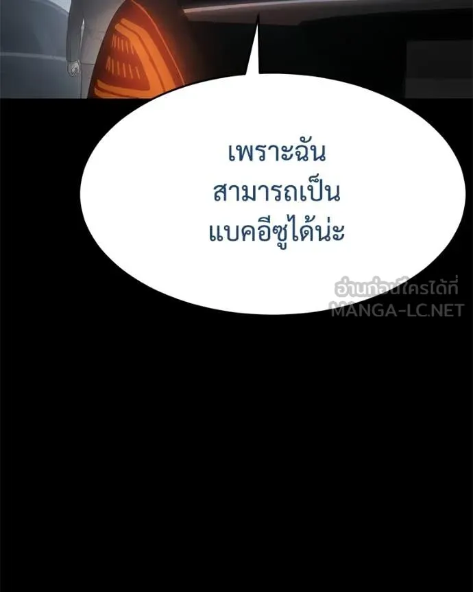 Baek XX ตอนที่ 144 รูปที่ 130