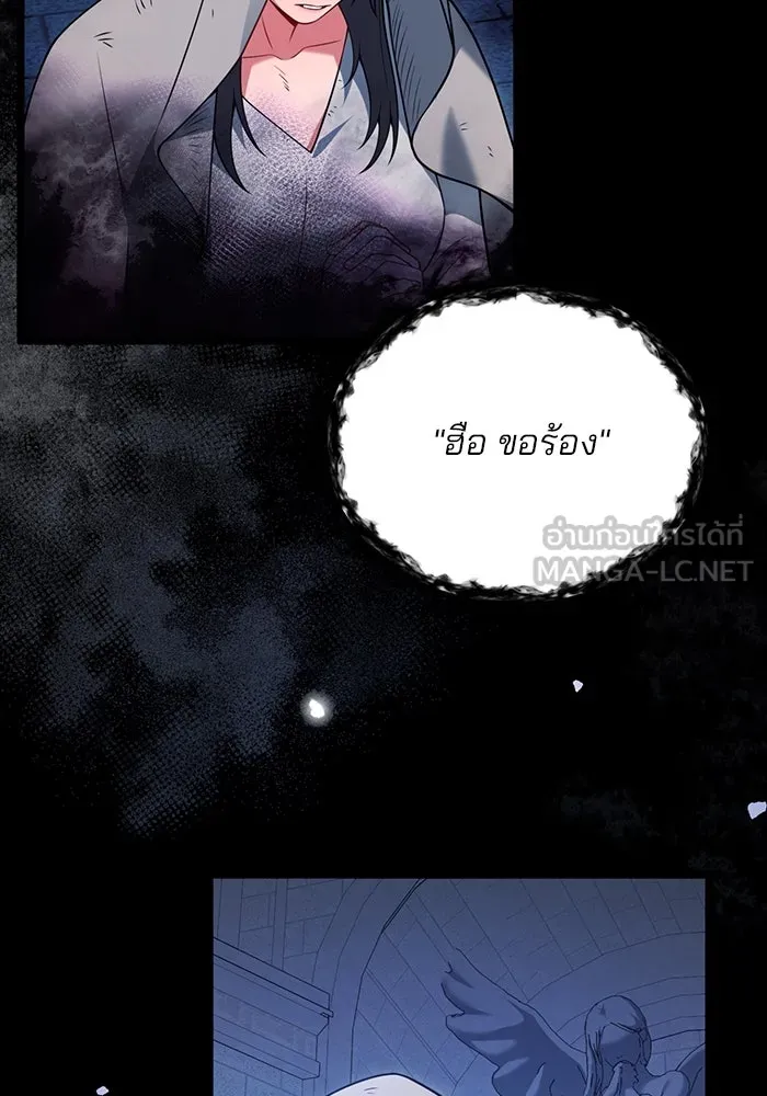 แผนหย่าสามีทรราช ตอนที่ 80 รูปที่ 78