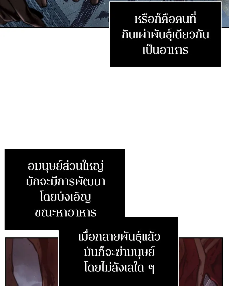 Omniscient Reader อ่านชะตาวันสิ้นโลก ตอนที่ 16 บทละครลำดับห้า (1) รูปที่ 47