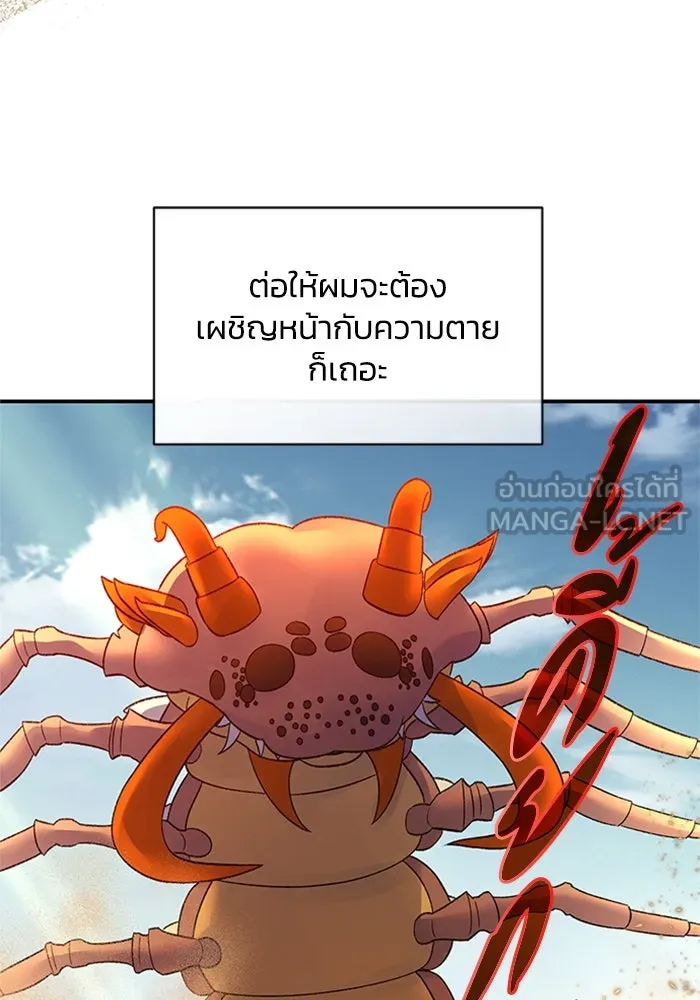 ไหนบอกว่าฉันใกล้ตาย ตอนที่ 79 รูปที่ 90