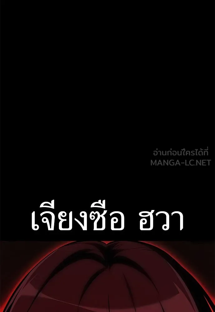 ไอ้เพลเยอร์นั่น ฉันฆ่ามันเอง ตอนที่ 46 รูปที่ 36