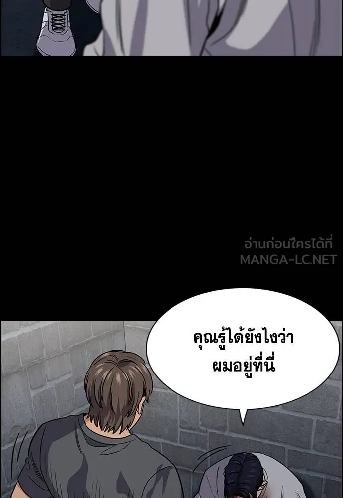 การศึกษาที่แท้จริง ตอนที่ 218 รูปที่ 3