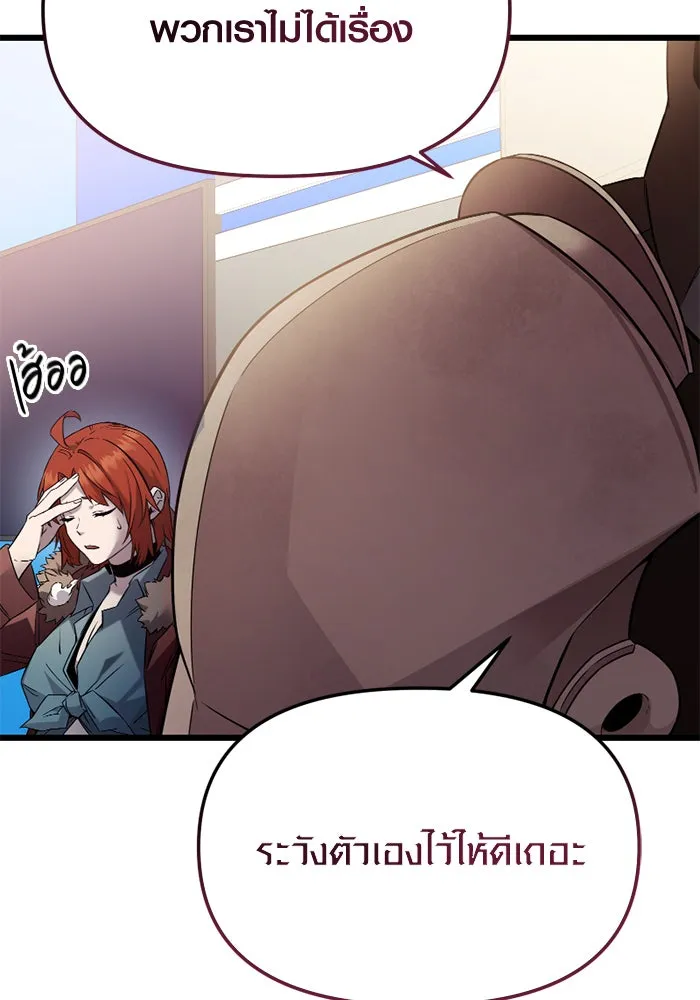 พลิกชะตาคว้าไอเทมระดับเทพ ตอนที่ 26 แคมป์ปิ้ง (2) รูปที่ 85