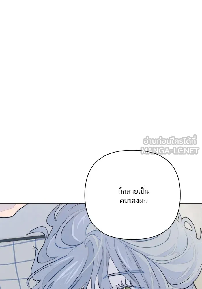 เปย์นี้เพื่อนาย My Sugar Baby ตอนที่ 10 กลายเป็นคนของผม รูปที่ 84