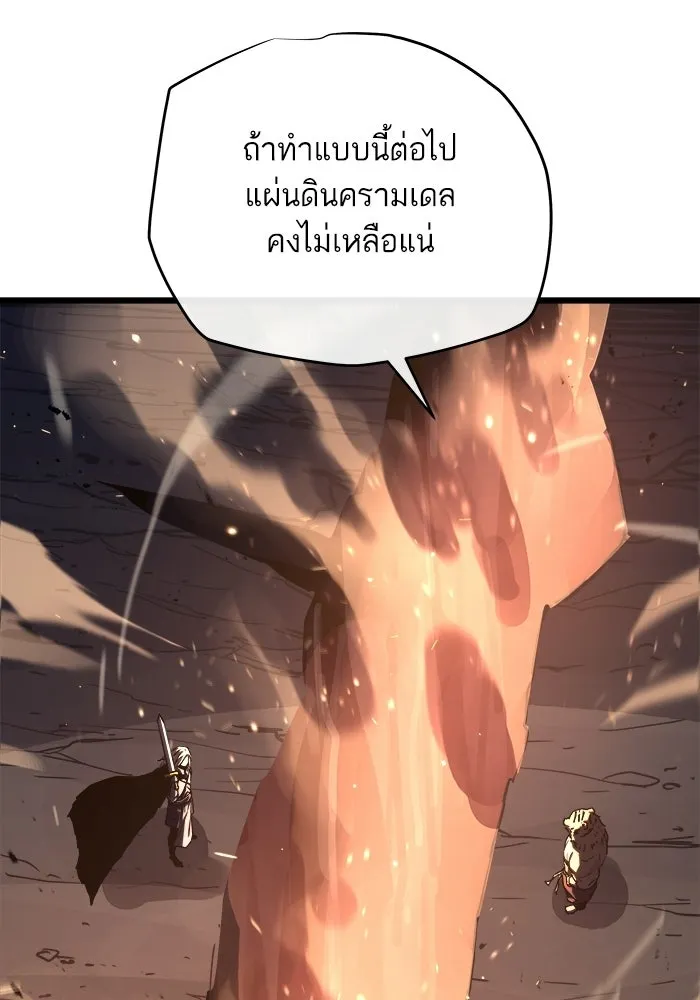 เริ่มเกมพร้อม 13 คุณสมบัติลับ ตอนที่ 28 รูปที่ 125